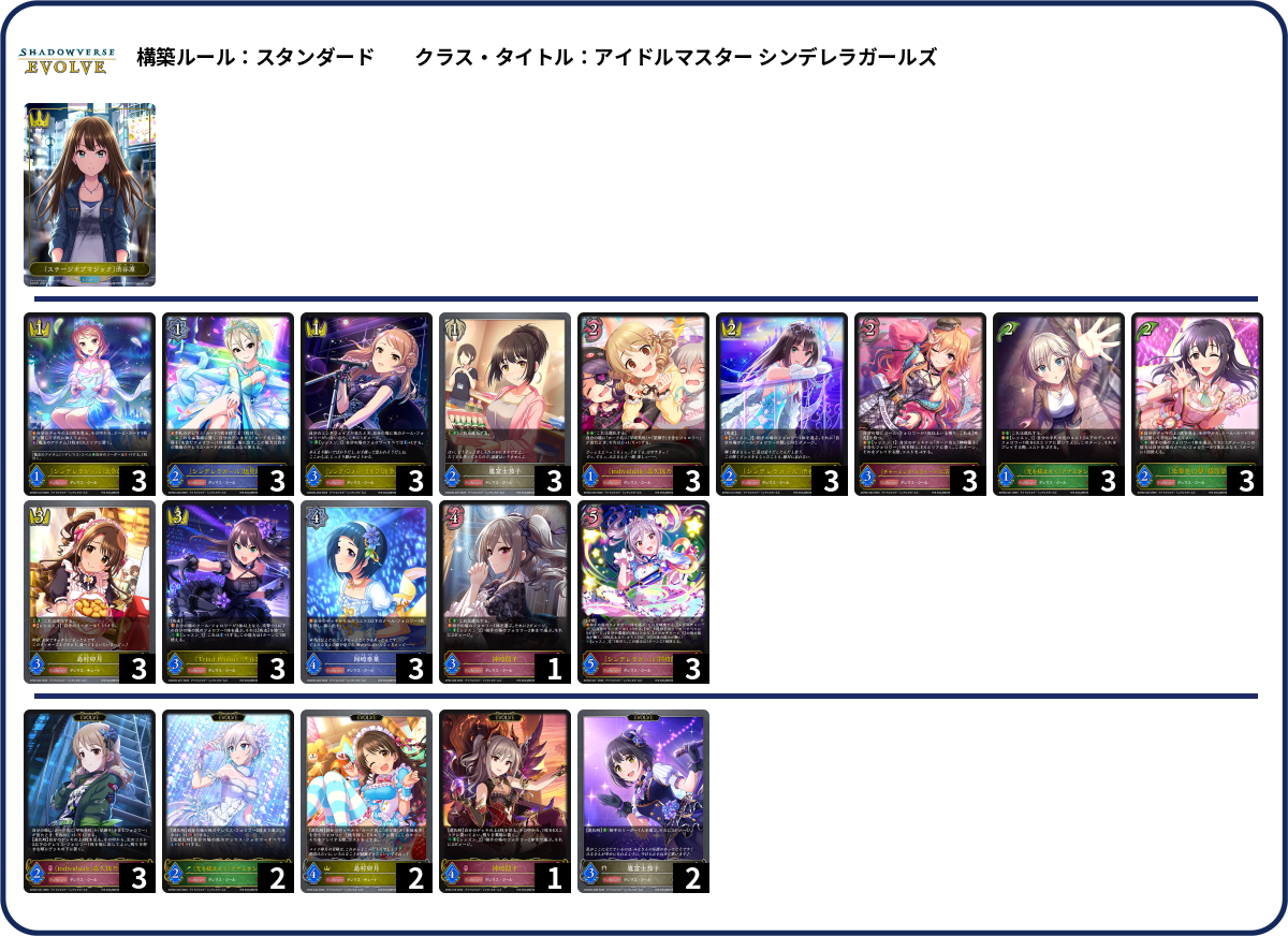 デッキコード「U9AL」のデッキ | DECK LOG（デッキログ）