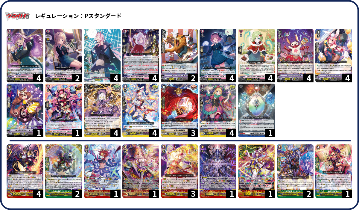 デッキコード「UFVQY」のデッキ | DECK LOG（デッキログ）