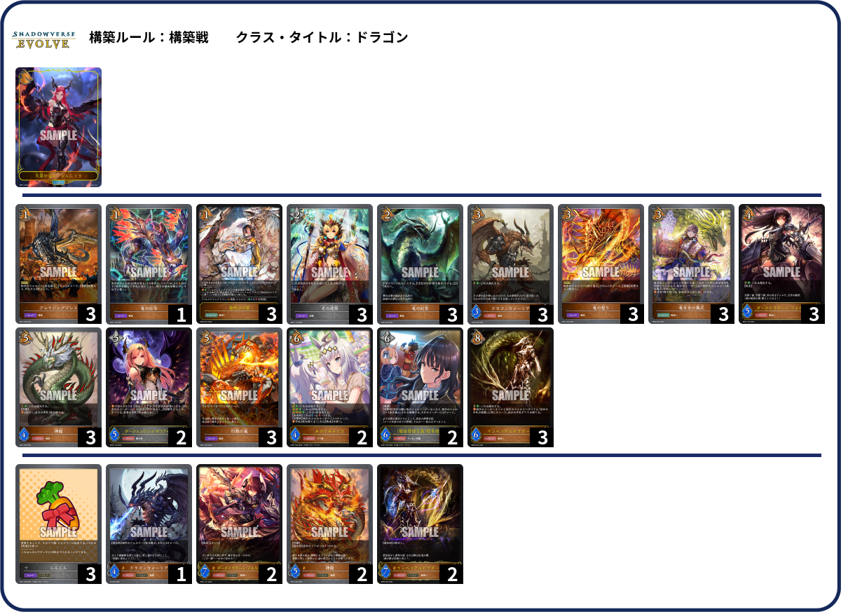 デッキコード「UJJL」のデッキ | DECK LOG（デッキログ）