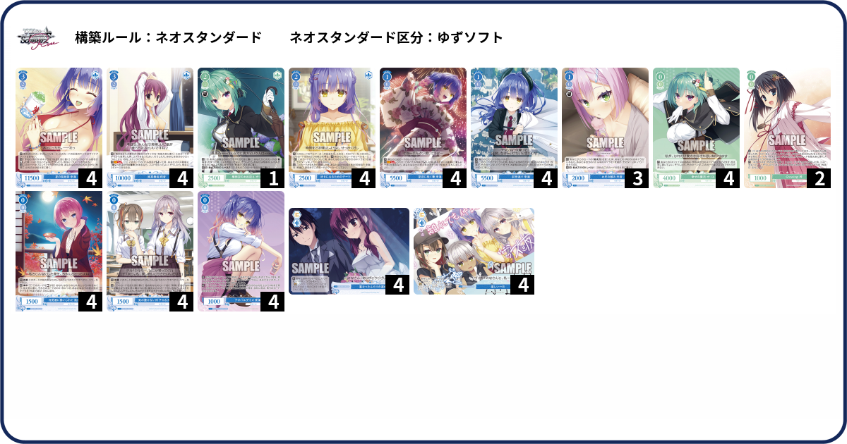 デッキコード「UVY7」のデッキ | DECK LOG（デッキログ）