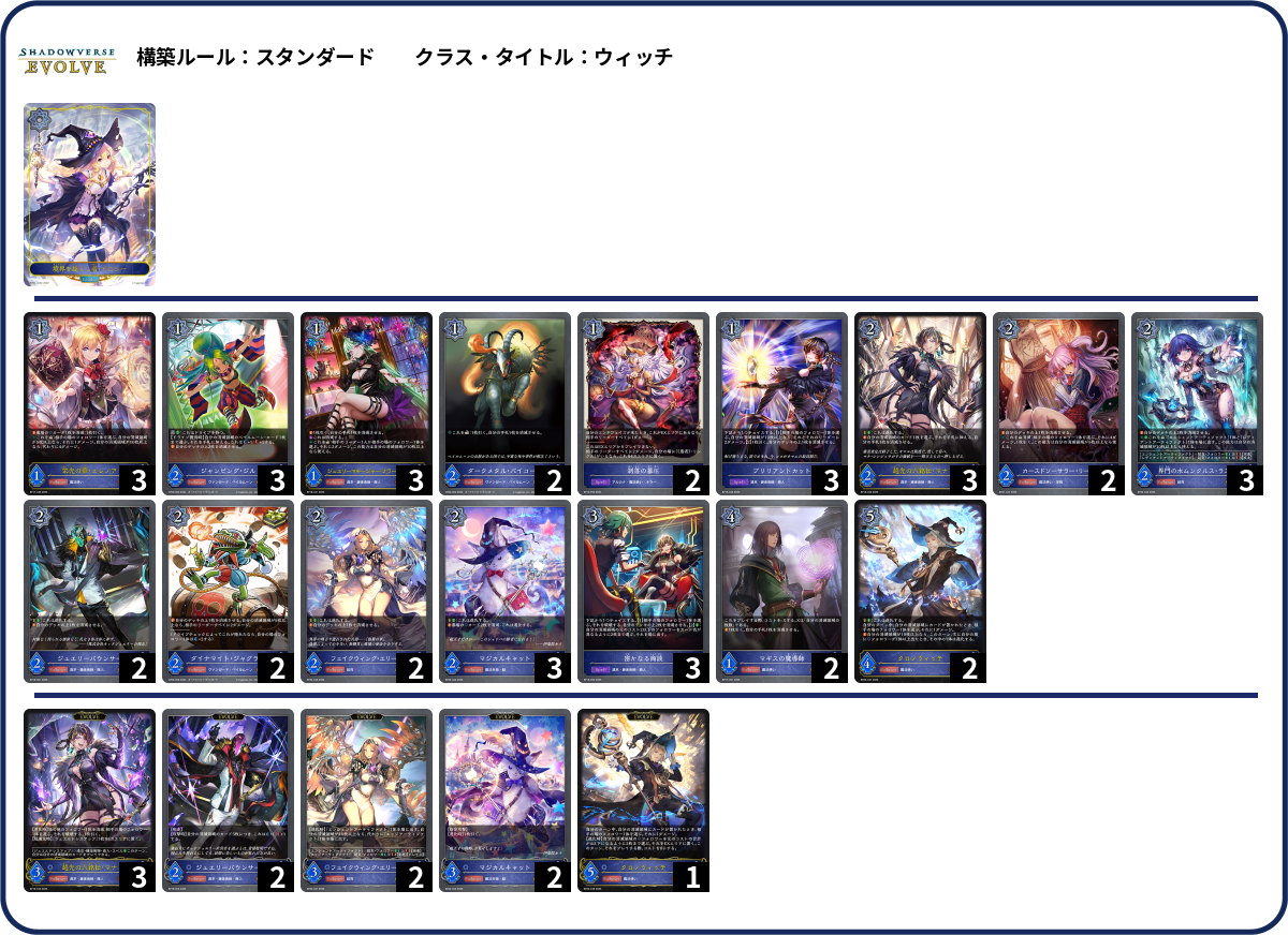 デッキコード「UXAZ6」のデッキ | DECK LOG（デッキログ）