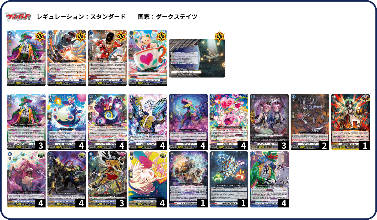 早い者勝ち‼️ レヴノローグ デッキ デッキコード「V8BP」のデッキ | DECK LOG(デッキログ)