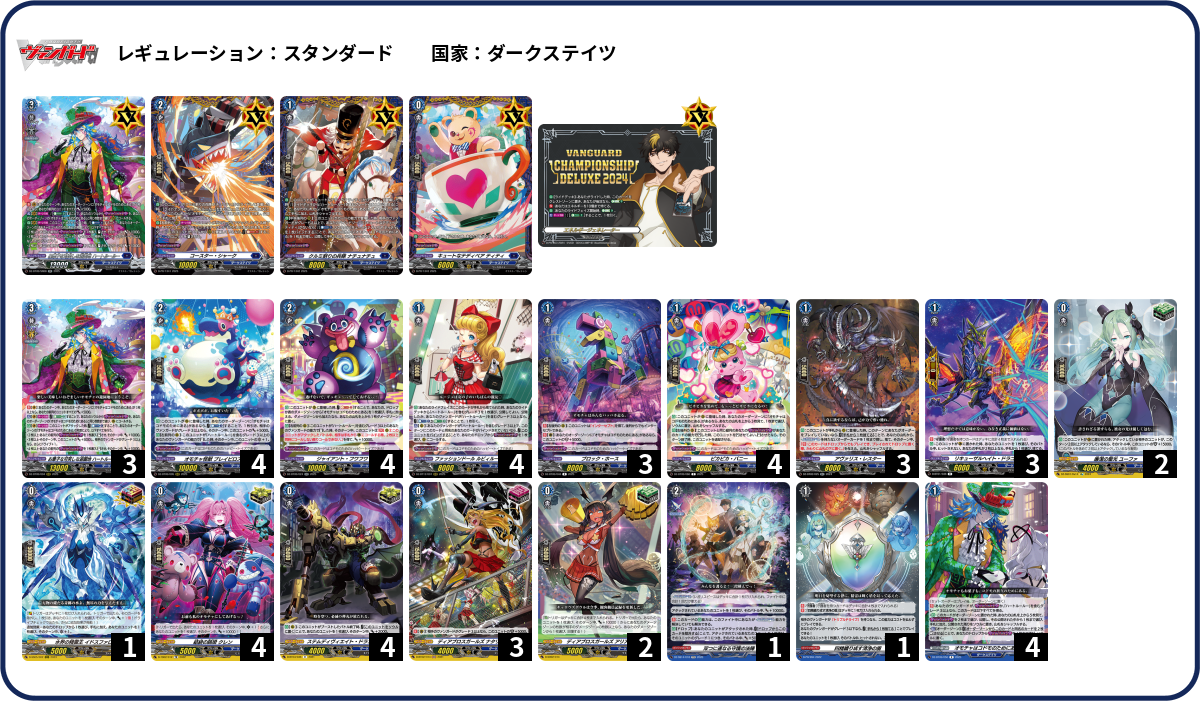 デッキコード「VDL1」のデッキ | DECK LOG（デッキログ）