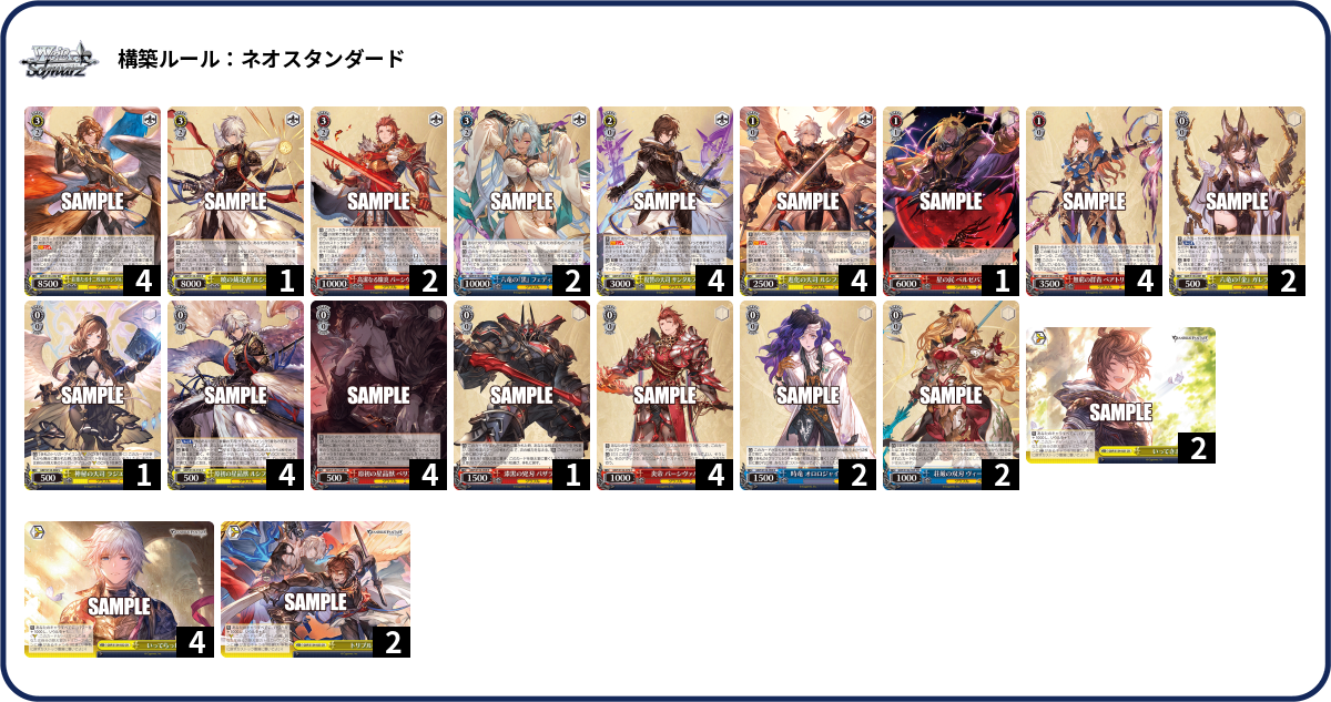 デッキコード「VDQ1A」のデッキ | DECK LOG（デッキログ）