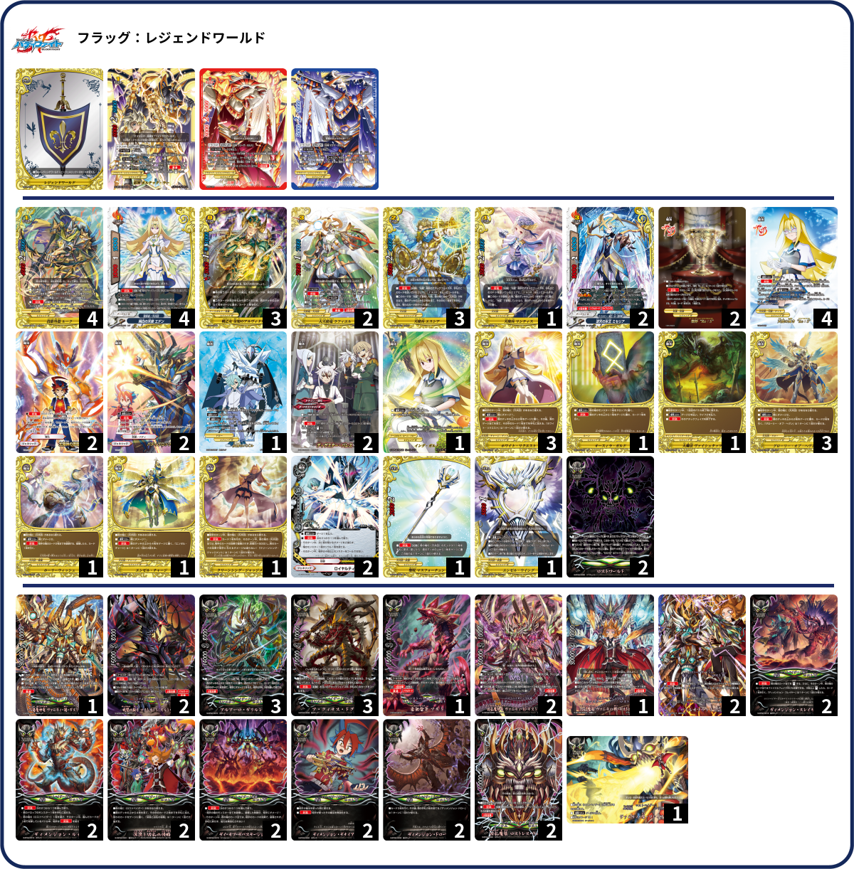 デッキコード「VFJE」のデッキ | DECK LOG（デッキログ）