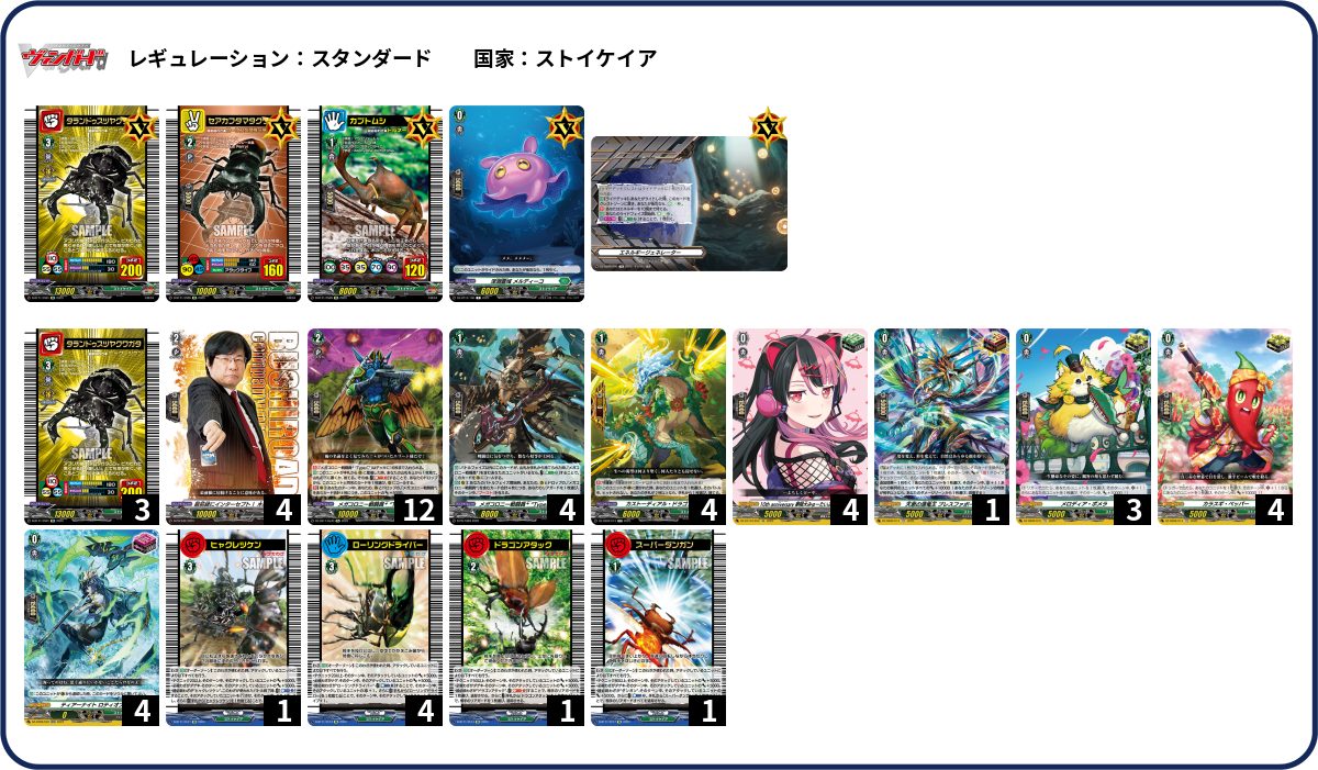 デッキコード「VPWA」のデッキ | DECK LOG（デッキログ）