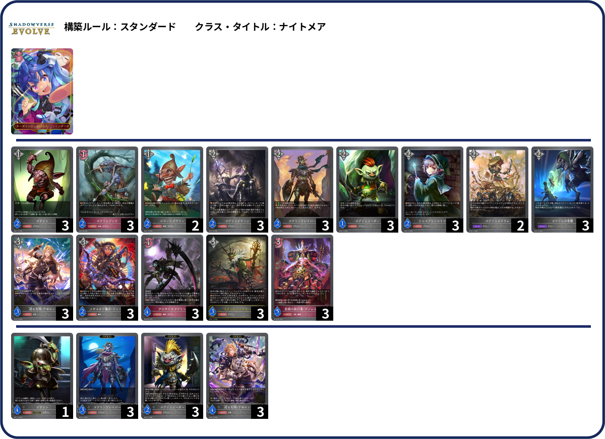 デッキコード「VSJ72」のデッキ | DECK LOG（デッキログ）