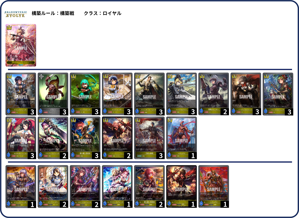 デッキコード「W9YE」のデッキ | DECK LOG（デッキログ）