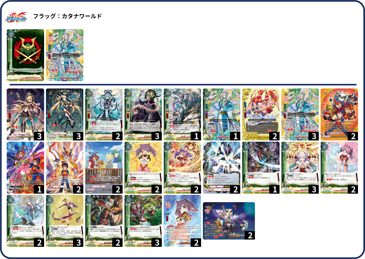 デッキコード「WDZS」のデッキ | DECK LOG（デッキログ）