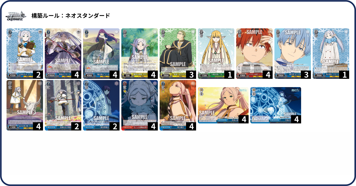 デッキコード「WEE4」のデッキ | DECK LOG（デッキログ）