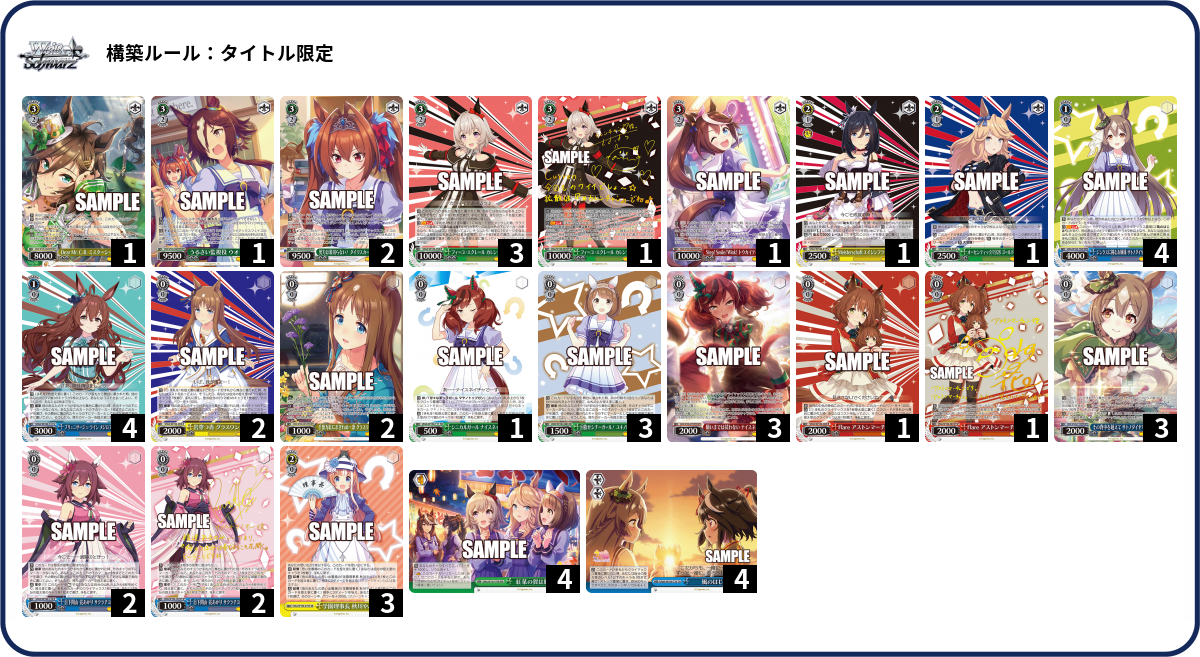 デッキコード「WQAU」のデッキ | DECK LOG（デッキログ）