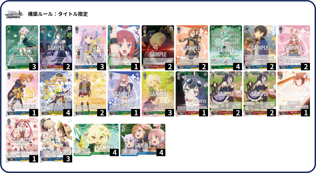 プリコネ　デッキ　パーツ付き backend=imagemagick;version=1;