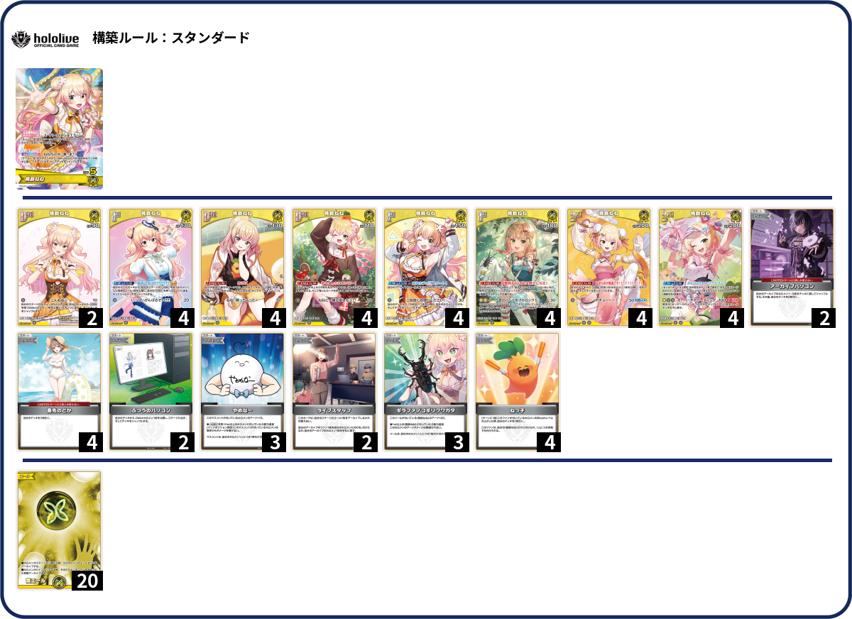 デッキコード「X5YC」のデッキ | DECK LOG（デッキログ）