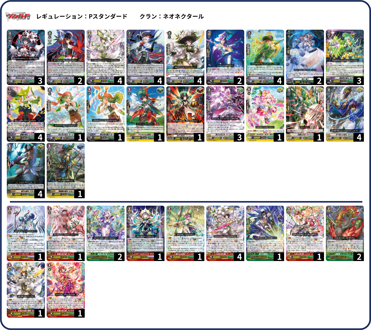 【24時間以内発送】蓮ノ空　8電源デッキ　デッキパーツ付き デッキコード「3LLJH」のデッキ | DECK LOG（デッキログ）