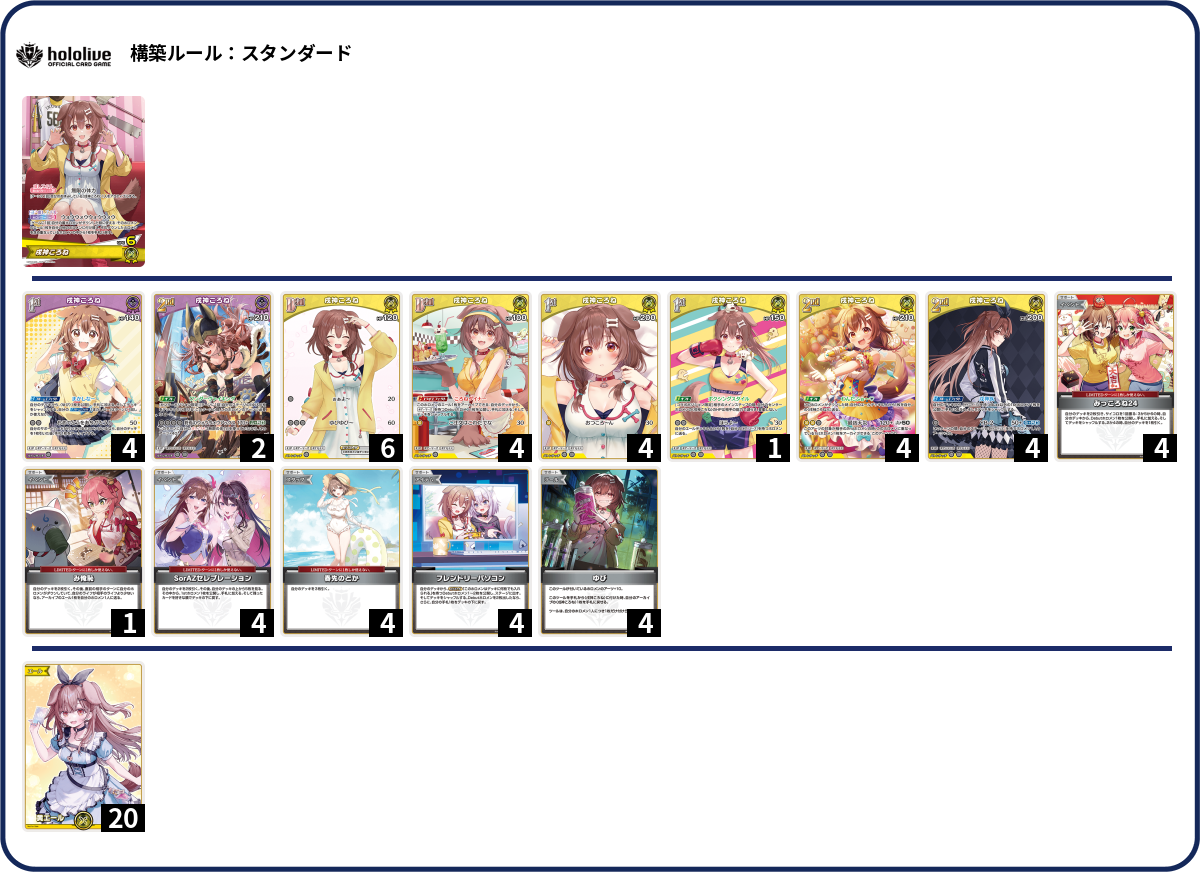 デッキコード「X9T6」のデッキ | DECK LOG（デッキログ）