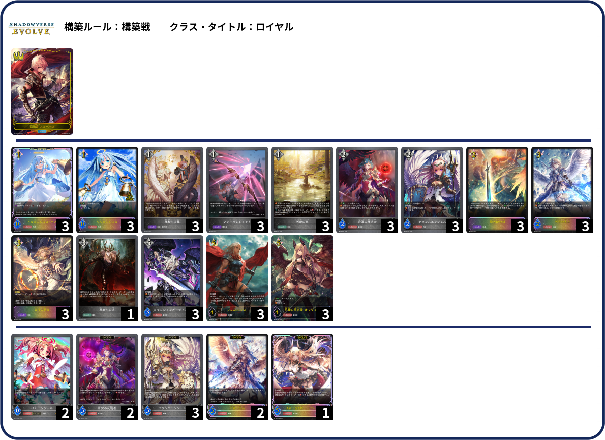 デッキコード「XC41」のデッキ | DECK LOG（デッキログ）