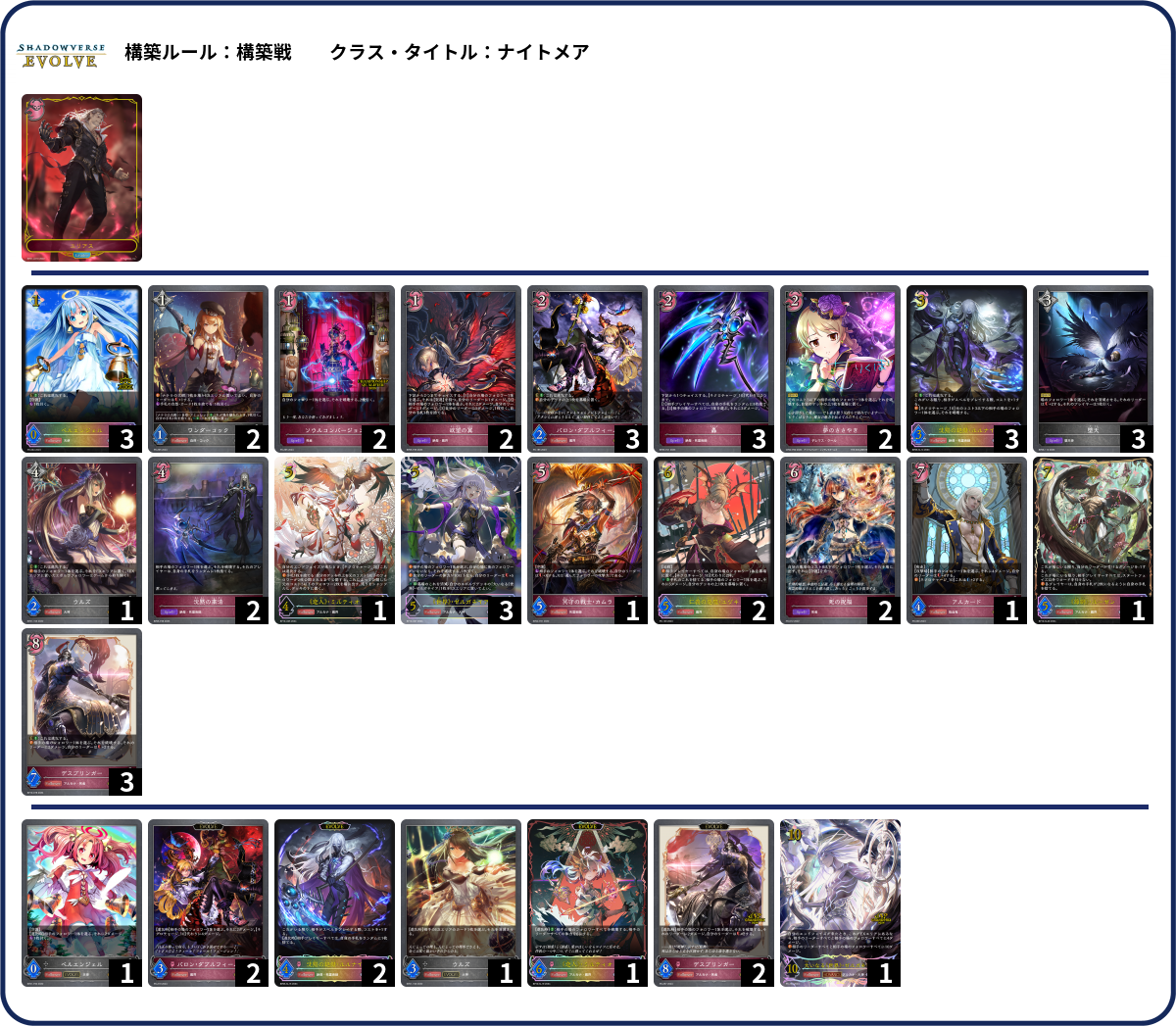 デッキコード「XFUZ」のデッキ | DECK LOG（デッキログ）