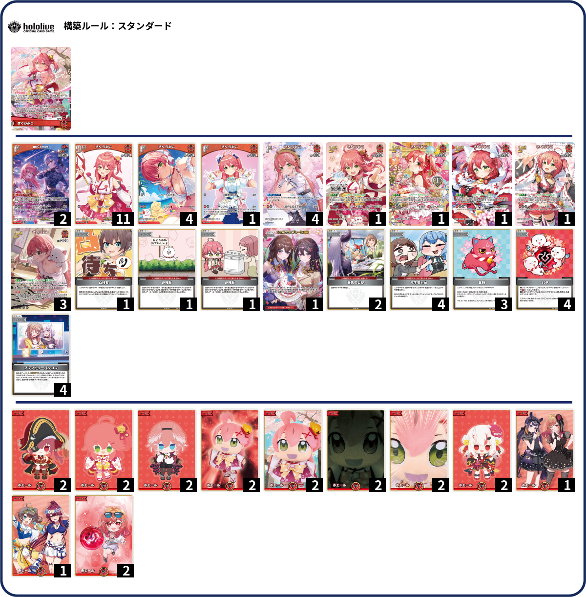 デッキコード「XGRL」のデッキ | DECK LOG（デッキログ）