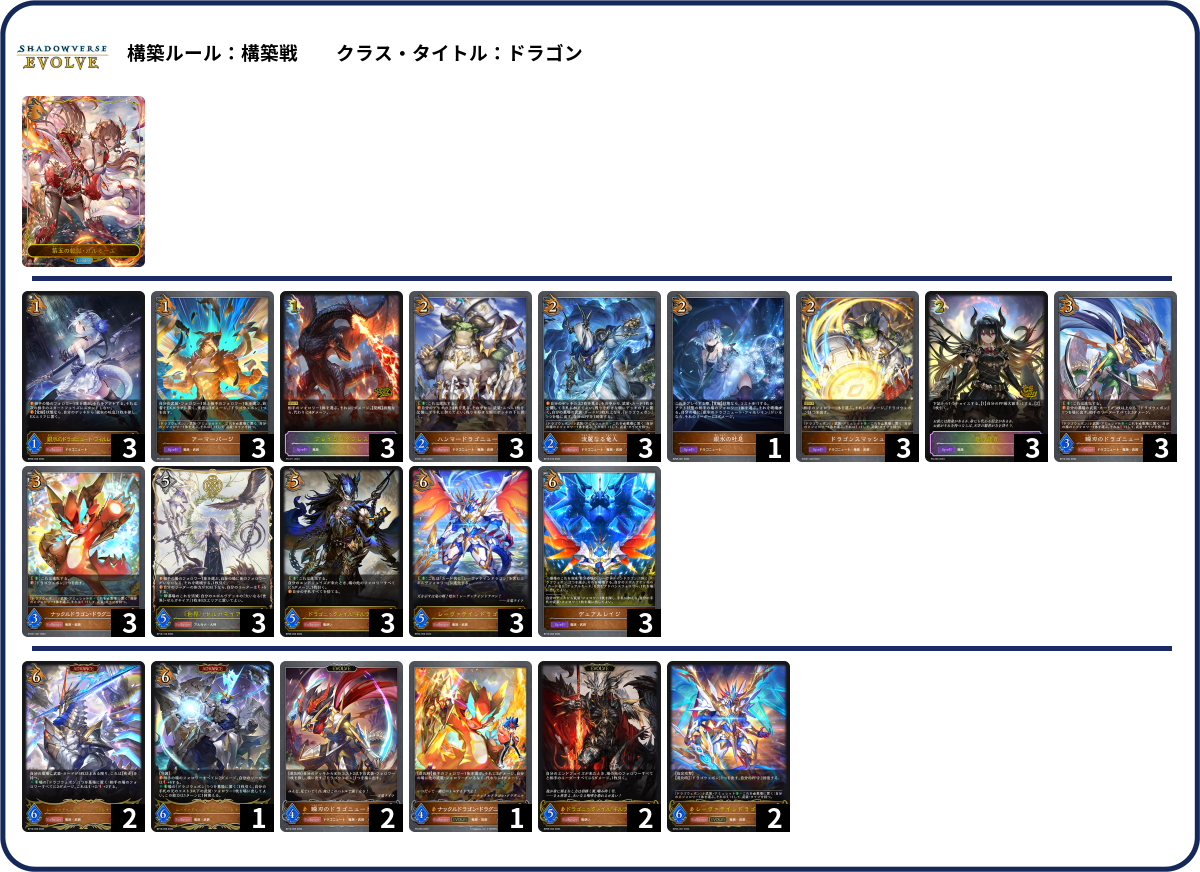 デッキコード「XJBY」のデッキ | DECK LOG（デッキログ）