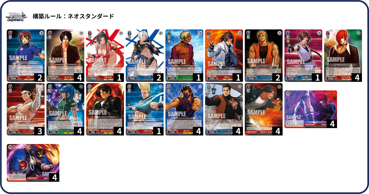 ネット限定】 ヴァイスシュヴァルツ kof デッキ ヴァイスシュヴァルツ 