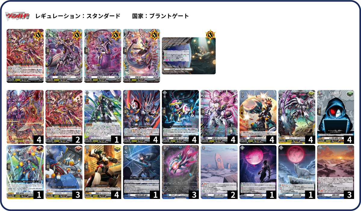 デッキコード「XU2V」のデッキ | DECK LOG（デッキログ）
