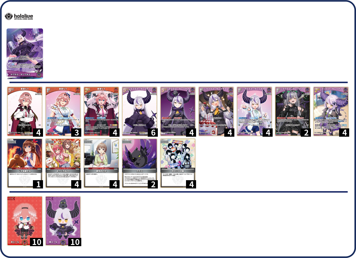 デッキコード「Y65R」のデッキ | DECK LOG（デッキログ）