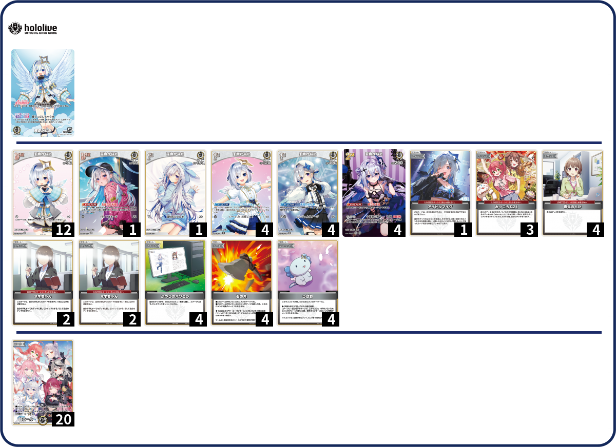 デッキコード「YSBU」のデッキ | DECK LOG（デッキログ）