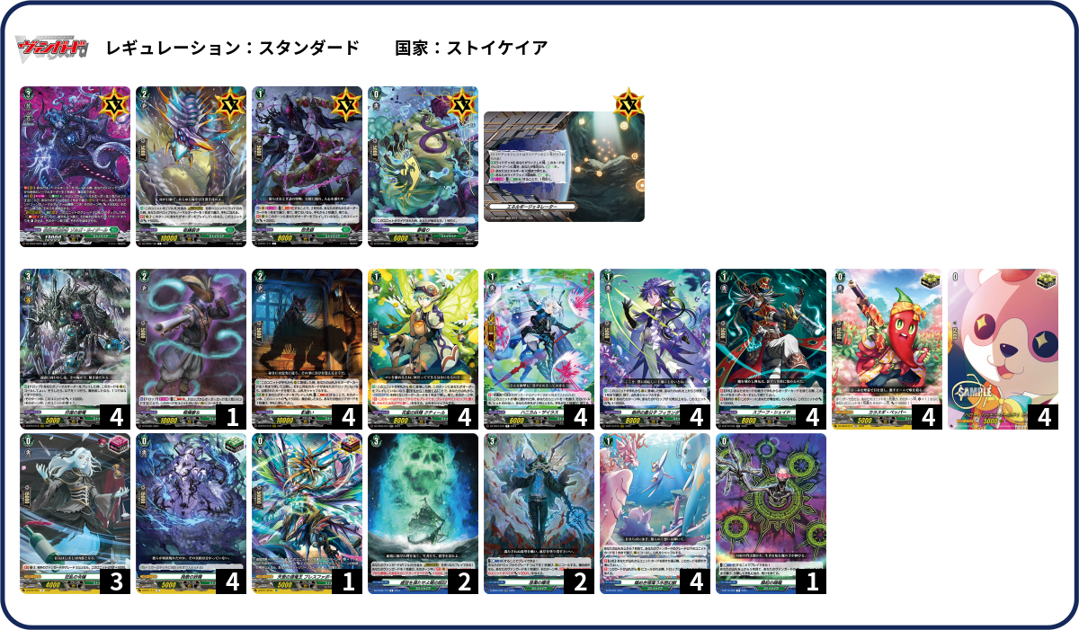 デッキコード「YSWP」のデッキ | DECK LOG（デッキログ）
