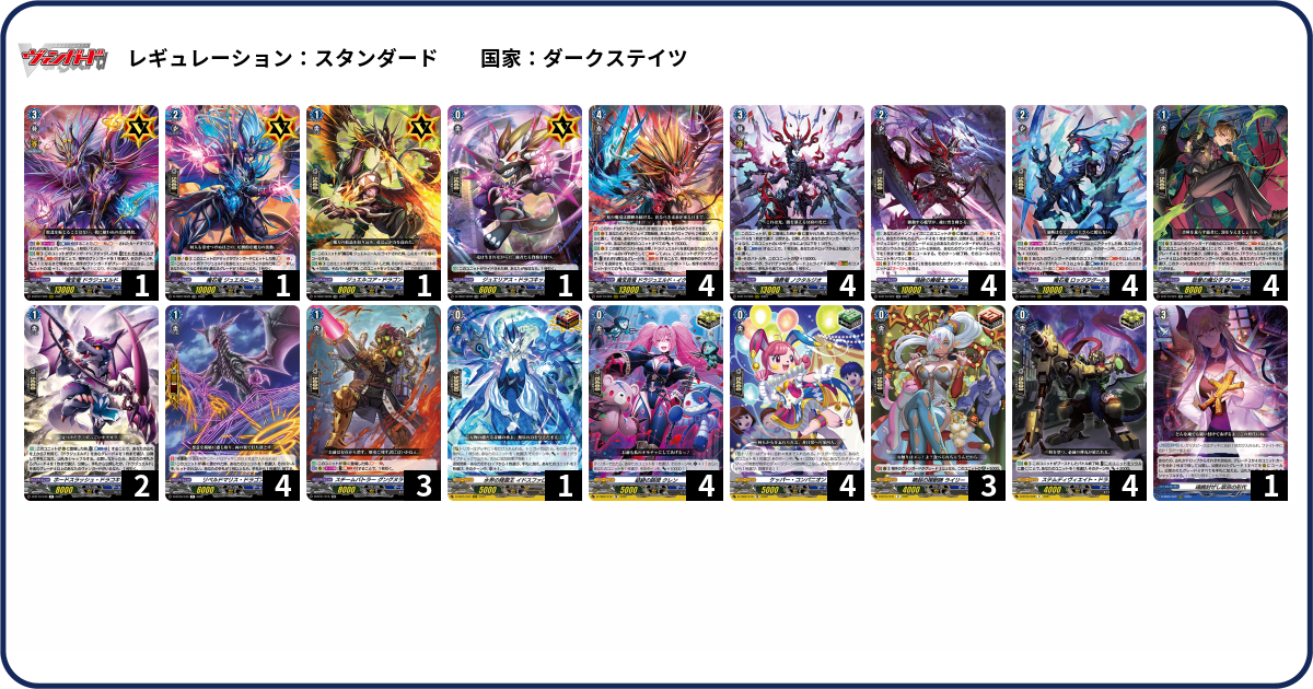 デッキコード「YTXB」のデッキ | DECK LOG（デッキログ）