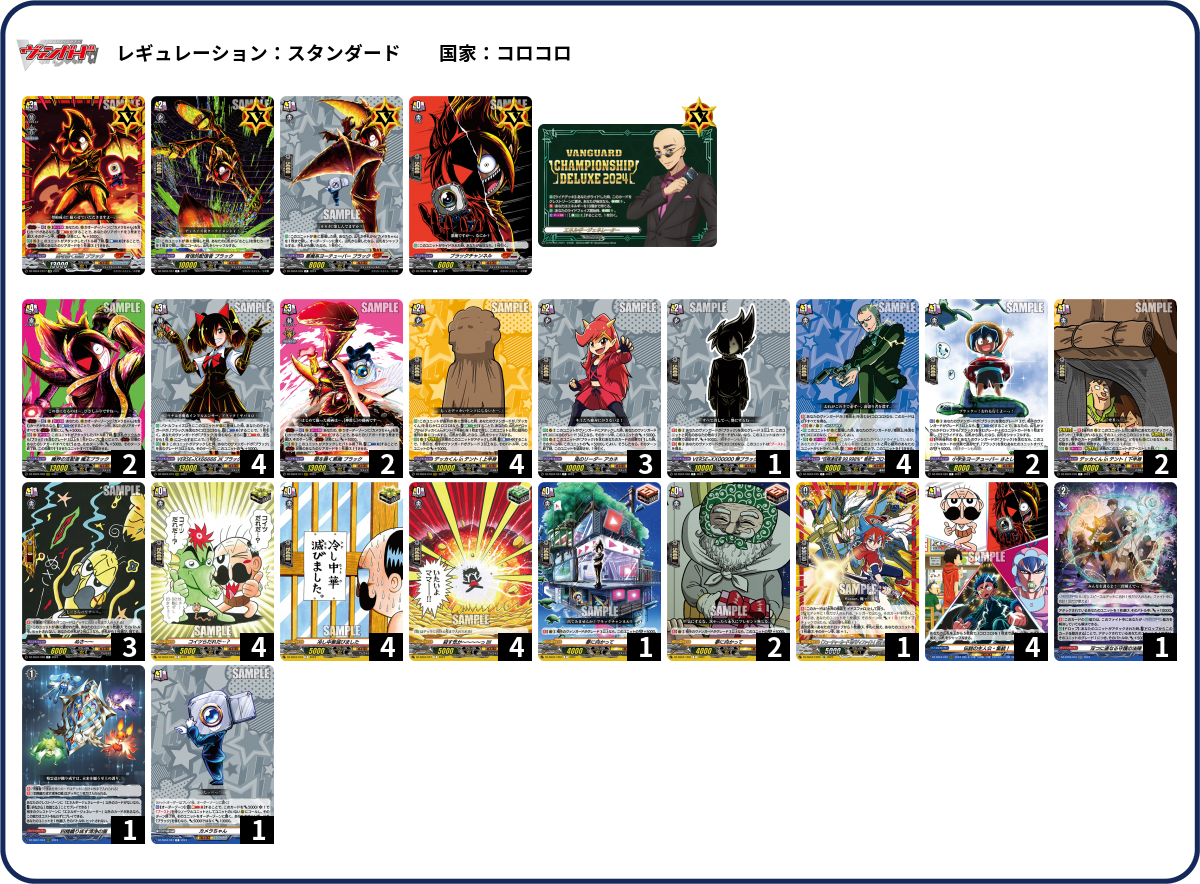 デッキコード「Z017」のデッキ | DECK LOG（デッキログ）