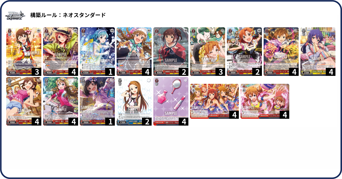 ゾディアック Re:B デッキ デッキコード「6RU41」のデッキ | DECK LOG（デッキログ）