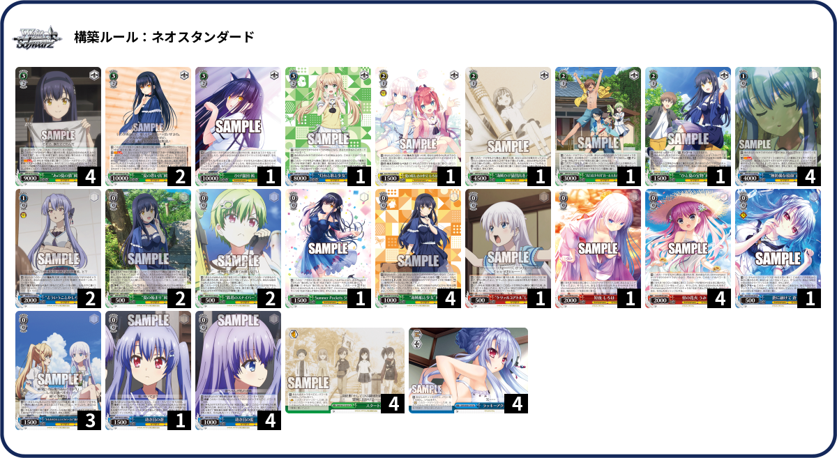 デッキコード「Z9Y9」のデッキ | DECK LOG（デッキログ）