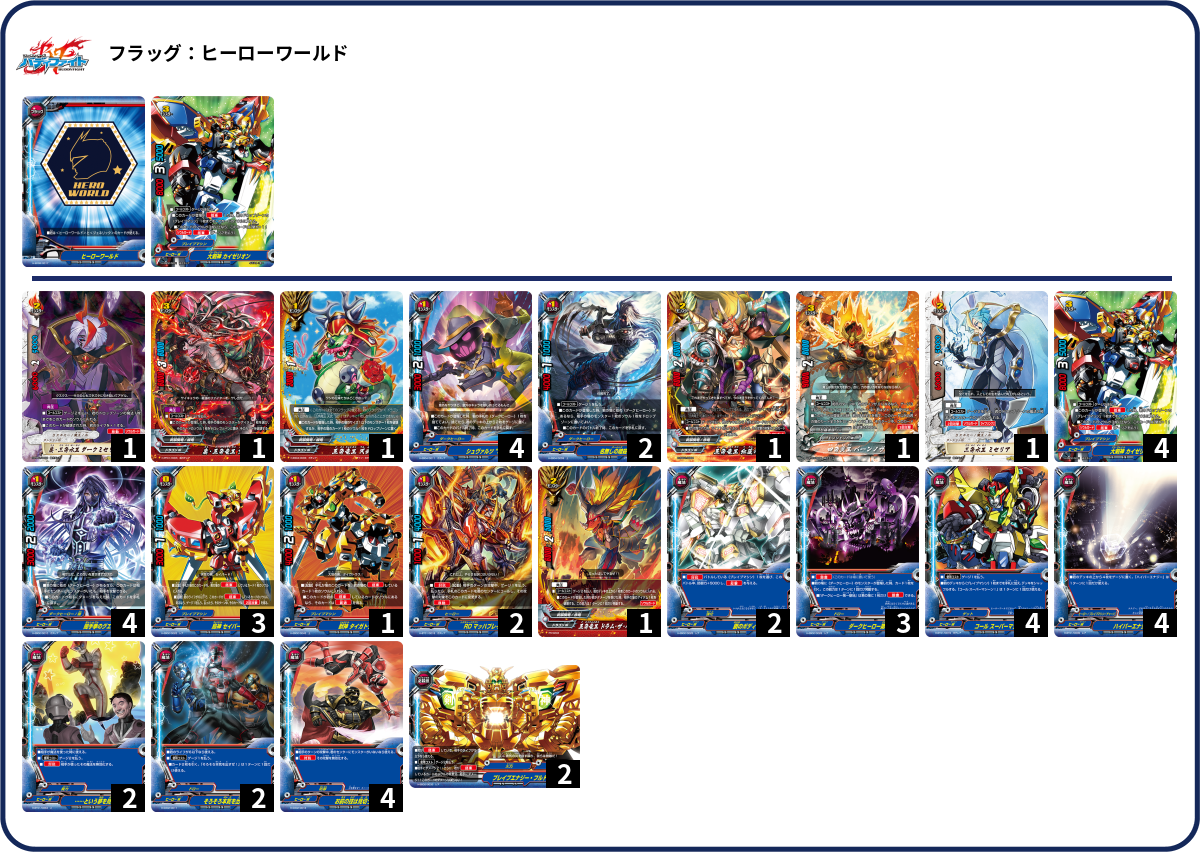 デッキコード「ZBRB」のデッキ | DECK LOG（デッキログ）