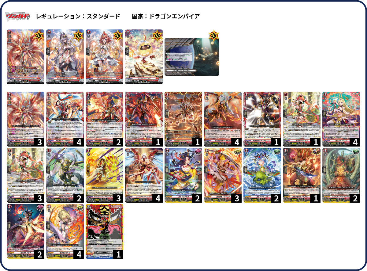 デッキコード「ZF9TW」のデッキ | DECK LOG（デッキログ）