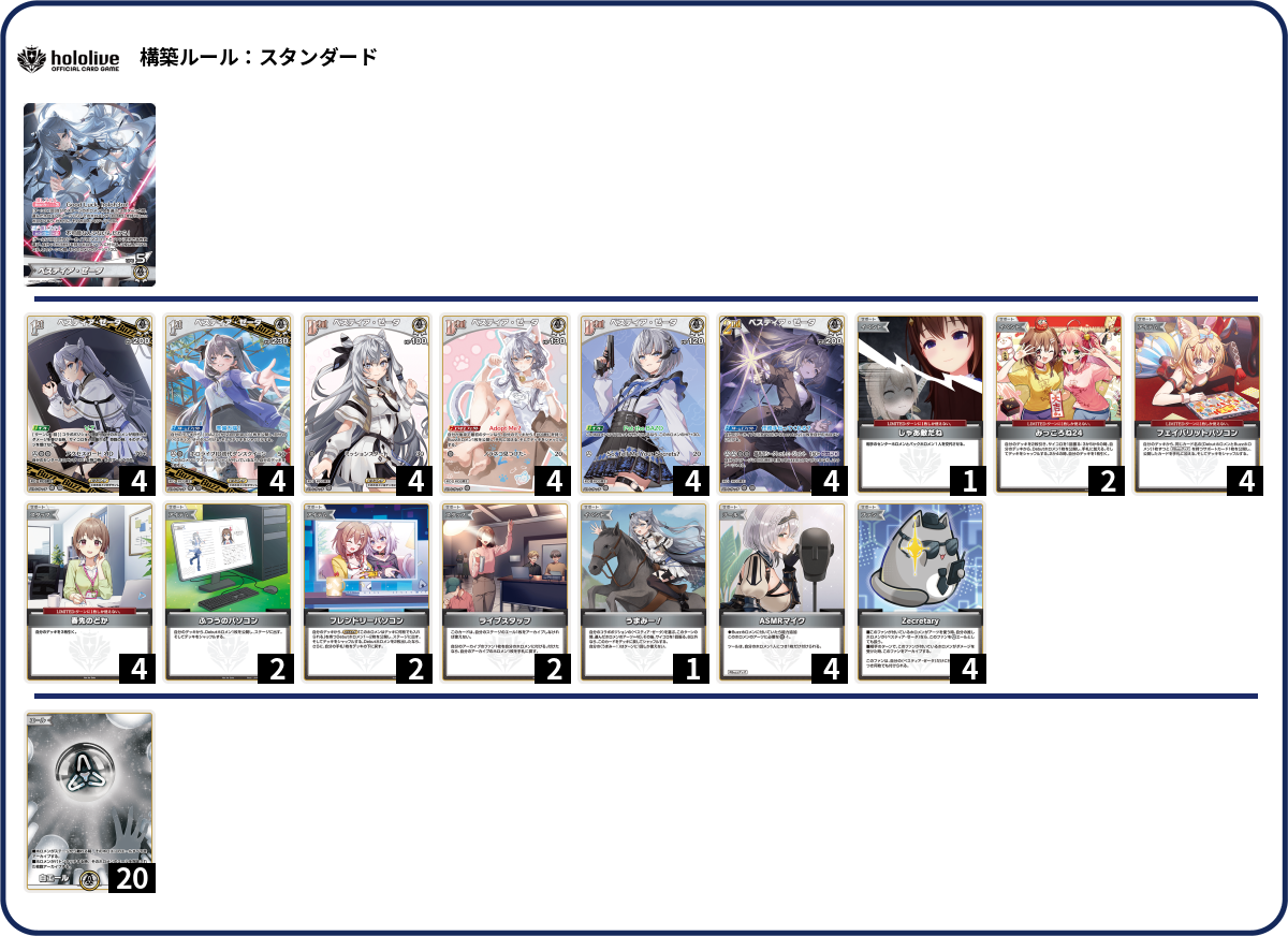 デッキコード「ZPG9」のデッキ | DECK LOG（デッキログ）
