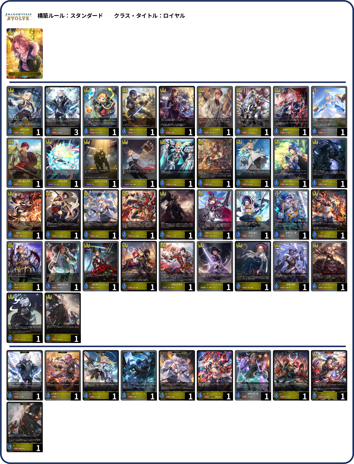 デッキコード「ZPR5」のデッキ | DECK LOG（デッキログ）