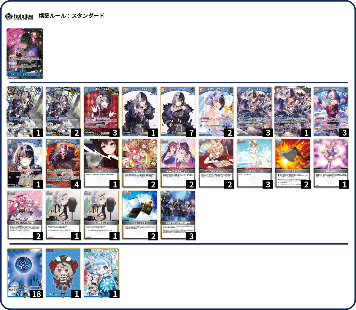 デッキコード「ZQW1」のデッキ | DECK LOG（デッキログ）