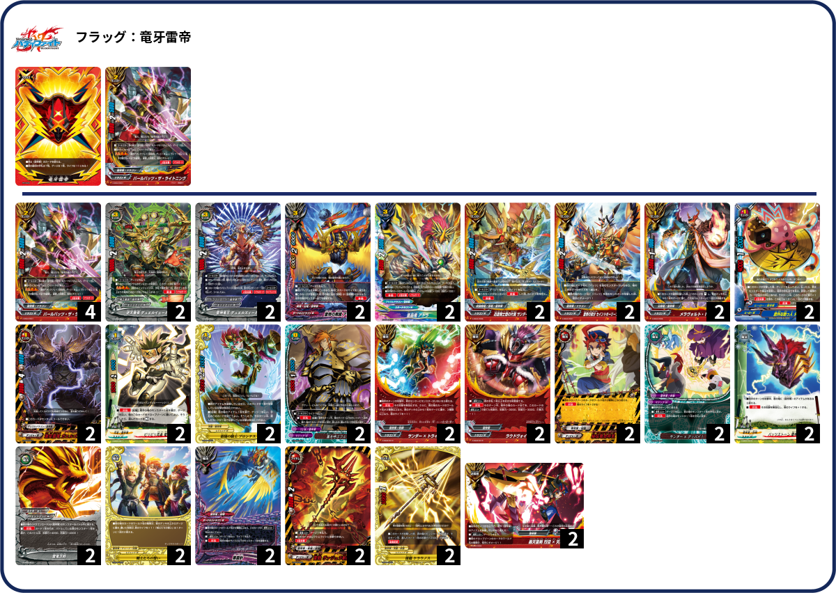 デッキコード「ZSVJ」のデッキ | DECK LOG（デッキログ）