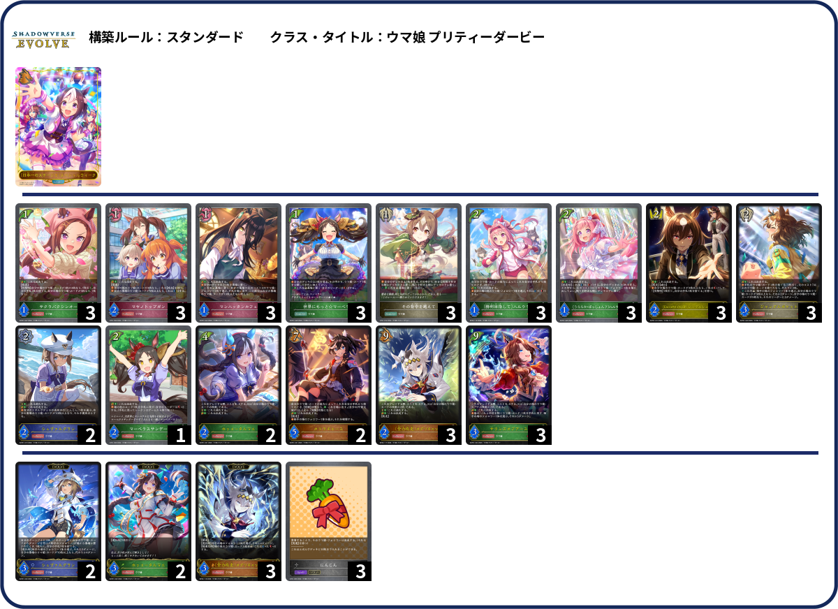 デッキコード「ZSXQU」のデッキ | DECK LOG（デッキログ）