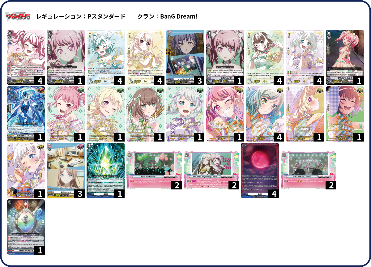 デッキコード「ZVC8」のデッキ | DECK LOG（デッキログ）