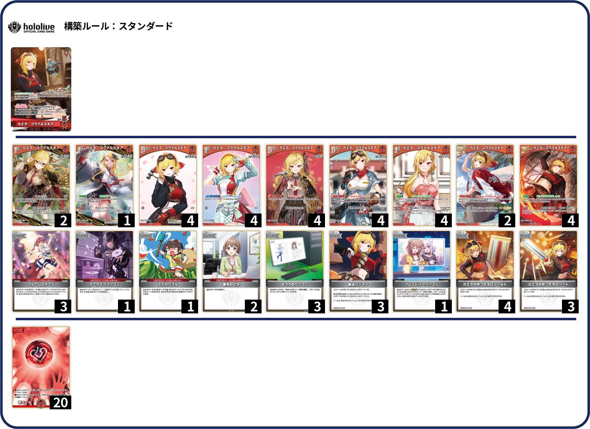 デッキコード「ZW1A0」のデッキ | DECK LOG（デッキログ）