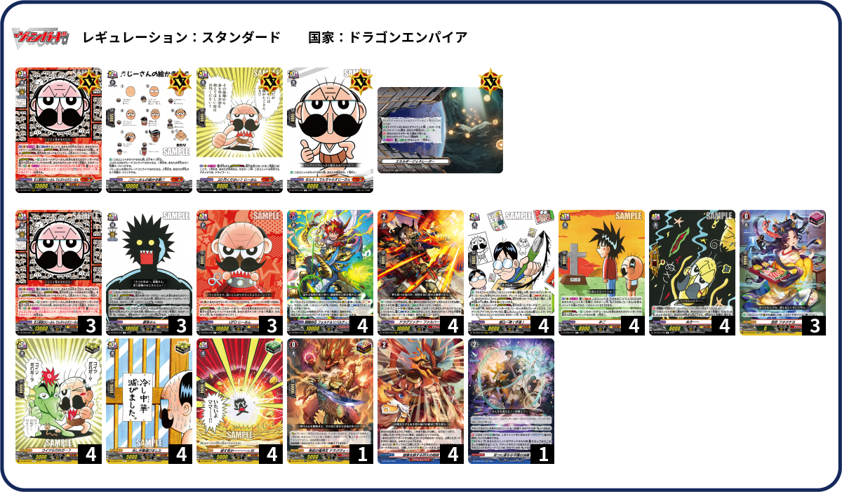 デッキコード「ZXJN」のデッキ | DECK LOG（デッキログ）