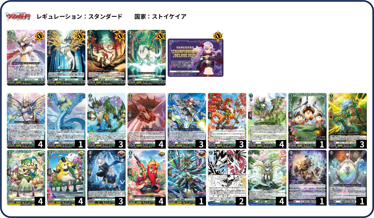 デッキコード「ZY7VJ」のデッキ | DECK LOG（デッキログ）