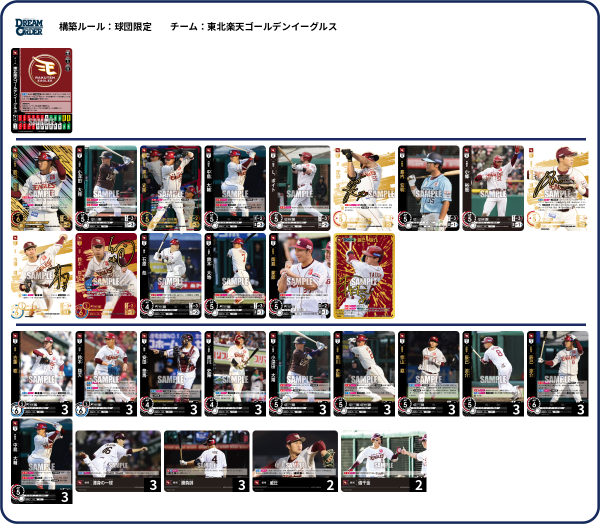 デッキコード「ZZKBS」のデッキ | DECK LOG（デッキログ）