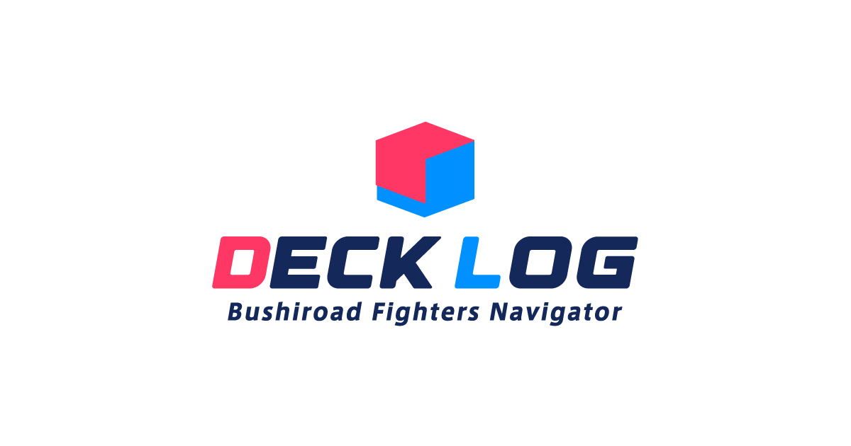 DECK LOG（デッキログ） | ブシロード公式デッキ作成ツール