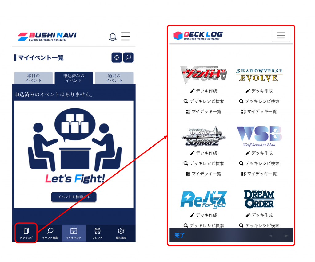 デッキの保存、大会へのデッキ登録方法について | DECK LOG（デッキログ）