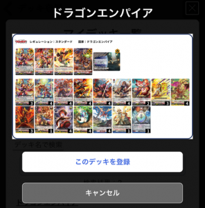 デッキの保存、大会へのデッキ登録方法について | DECK LOG（デッキログ）